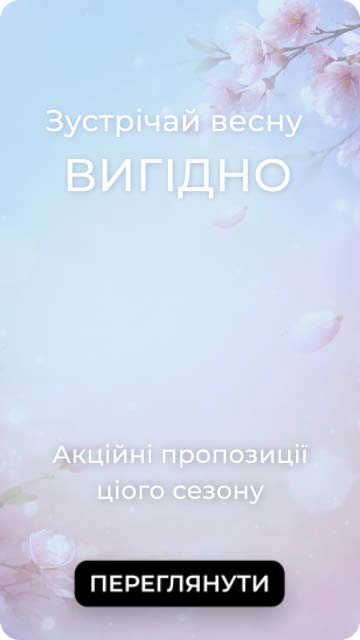 Новорічні акціі